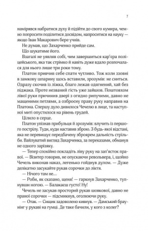 Книга Вигнанець і чорна вдова. Вигнанець. Книга 1 (м'яка обкладинка)/ Андрій Кокотюха (9786171712898)