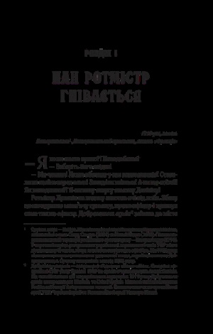 Книга Вигнанець і шляхетна полонянка. Вигнанець. Книга 5 (м'яка обкладинка)/ Андрій Кокотюха (9786171712935)