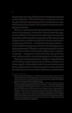 Книга Вигнанець і шляхетна полонянка. Вигнанець. Книга 5 (м'яка обкладинка)/ Андрій Кокотюха (9786171712935)