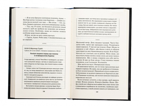 Книга Виходу немає. Книга 3 / Кара Хантер. Серія - Детектив Адам Фоулі