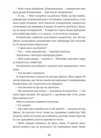 Книга Віхола зимових бажань / Цері Гоулбрук (українською)
