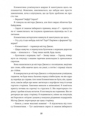 Книга Віхола зимових бажань / Цері Гоулбрук (українською)