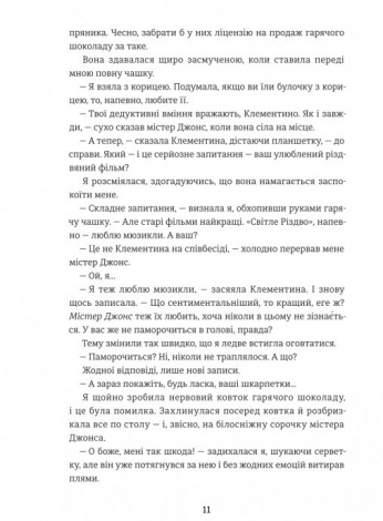 Книга Віхола зимових бажань / Цері Гоулбрук (українською)