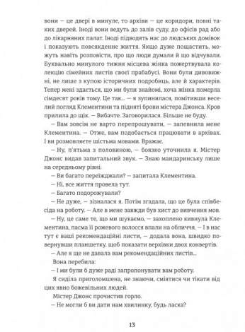 Книга Віхола зимових бажань / Цері Гоулбрук (українською)