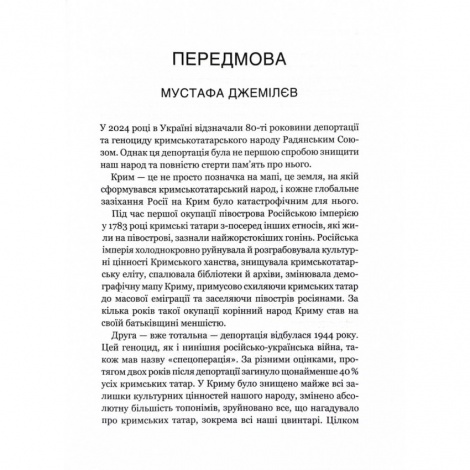Книга Вільні голоси Криму (українською)