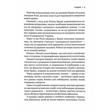 Книга Вільні голоси Криму (українською)