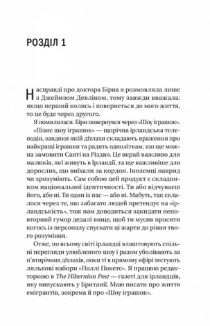 Книга Випадок із Рейчел  Керолайн О’Доног’ю