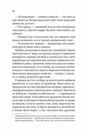 Книга Випадок із Рейчел  Керолайн О’Доног’ю