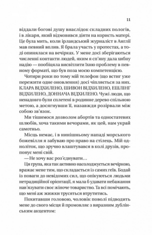 Книга Випадок із Рейчел  Керолайн О’Доног’ю