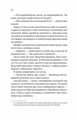 Книга Випадок із Рейчел  Керолайн О’Доног’ю