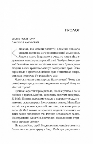 Книга Випробування нареченої. Книга 2 / Гелен Хоанг. Серія - Коефіцієнт поцілунку (українською)
