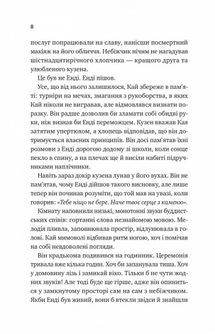 Книга Випробування нареченої. Книга 2 / Гелен Хоанг. Серія - Коефіцієнт поцілунку (українською)