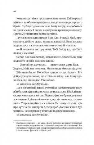 Книга Випробування нареченої. Книга 2 / Гелен Хоанг. Серія - Коефіцієнт поцілунку (українською)
