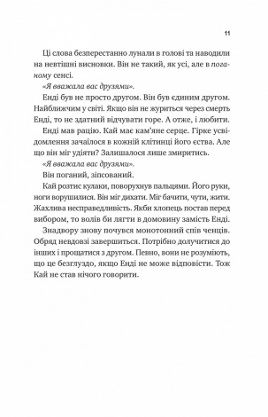 Книга Випробування нареченої. Книга 2 / Гелен Хоанг. Серія - Коефіцієнт поцілунку (українською)