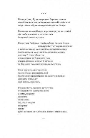 Книга Вірші з бійниці. Максим «Далі» Кривцов