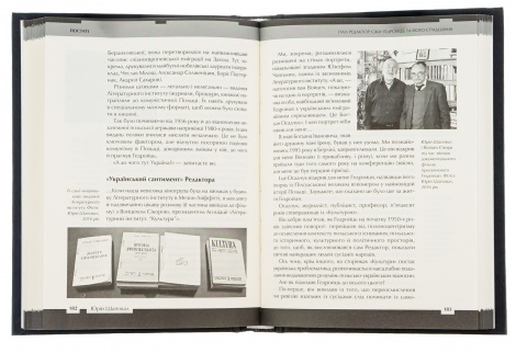 Книга Війна двох правд. Поляки та українці у кривавому ХХ столітті. Вахтанг Кіпіані
