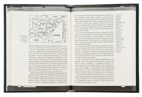 Книга Війна двох правд. Поляки та українці у кривавому ХХ столітті. Вахтанг Кіпіані