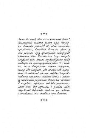 Книга Вижити (помаранчевий зріз) Анатолій Шкарін