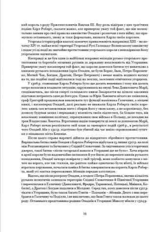 Книга Визначні діячі українського походження. Державні та релігійні діячі. Святослав Семенюк