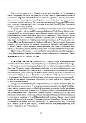 Книга Визначні діячі українського походження. Державні та релігійні діячі. Святослав Семенюк
