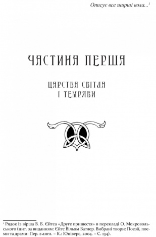 Книга Владика імператорів / Гай Гевріел Кей. Серія  Фантастика і фентезі