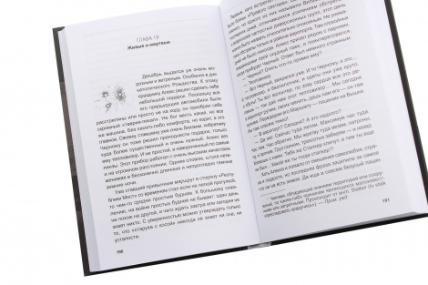 Книга Волонтер. Філософія пожирання / Станіслав Агеєв, Олександр Редька (російською)