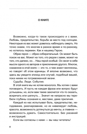 Книга Волонтер. Філософія пожирання / Станіслав Агеєв, Олександр Редька (російською)