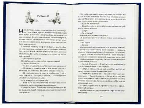 Книга Впевненість польових квітів / Мікалія Смельцер. Серія - Дует польових квітів (українською)