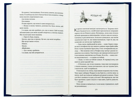 Книга Впевненість польових квітів / Мікалія Смельцер. Серія - Дует польових квітів (українською)