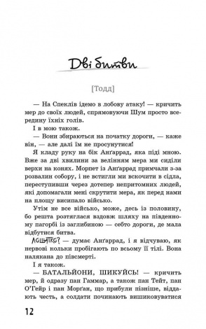 Книга Время фентези. Ходячий хаос. Монстры из людей. Книга 3 (на украинском языке)