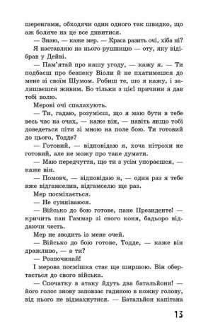 Книга Время фентези. Ходячий хаос. Монстры из людей. Книга 3 (на украинском языке)