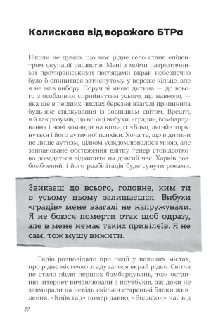 Книга Я перетворююсь... Щоденник окупації. Вибрані вірші / Володимир Вакуленко-К. (українською)