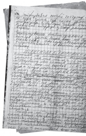 Книга Я перетворююсь... Щоденник окупації. Вибрані вірші / Володимир Вакуленко-К. (українською)