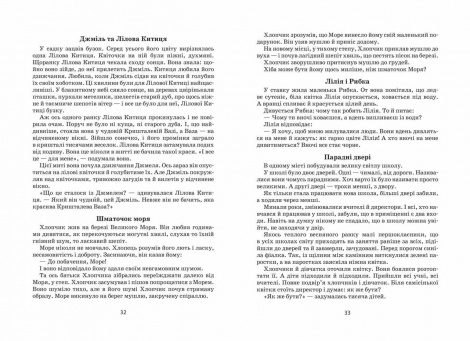 Книга Я расскажу Вам сказку Василий Сухомлинский (на украинском языке)