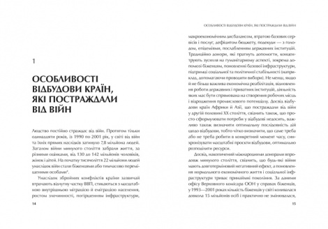 Книга Як нації відновлюються: досвід Східної Азії. Корсунський Сергій