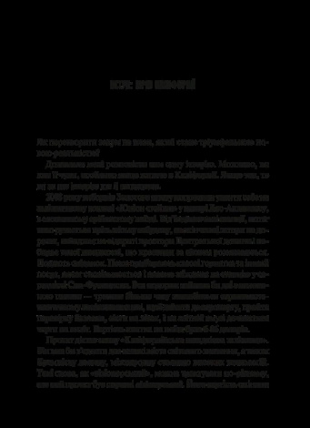 Книга Як робити великі справи. Несподівані фактори в долі проєктів від побутового до космі-чного масштабу. Флівб’єрг Б., Гарднер