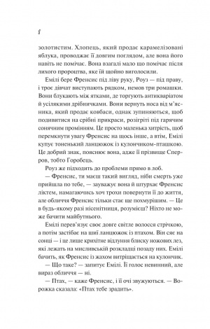 Книга Як розкрити власне вбивство / Крістен Перрін (українською)