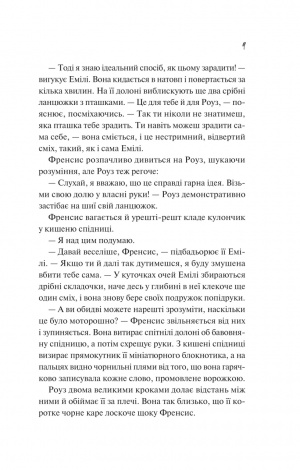 Книга Як розкрити власне вбивство / Крістен Перрін (українською)