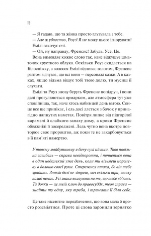 Книга Як розкрити власне вбивство / Крістен Перрін (українською)