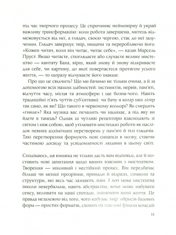 Книга Як стати митцем. 60 практичних порад / Джеррі Сольц. Серія - Саморозвиток (українською)