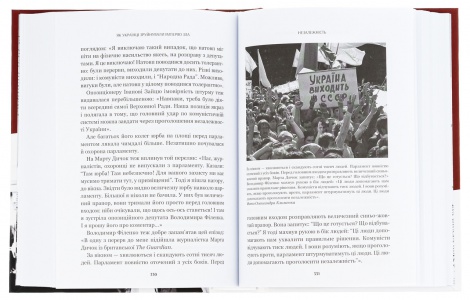 Книга Як українці зруйнували імперію зла / Олександр Зінченко ( українською)