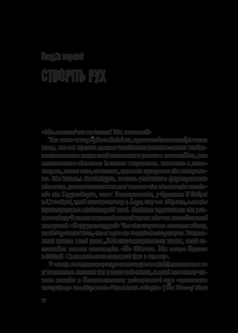 Книга Як втратити країну. Сім кроків від демократії до диктатури. Темелкуран Едже