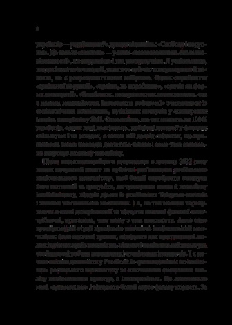 Книга Як зрозуміти українців: кроскультурний погляд. Марина Стародубская