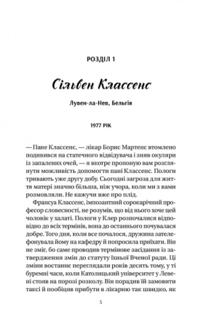 Книга Якби міста вміли говорити Татьяна Бондарчук
