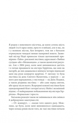 Книга Якщо кров тече /Стівен Кінг (українською)