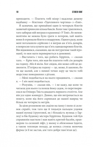 Книга Якщо кров тече /Стівен Кінг (українською)