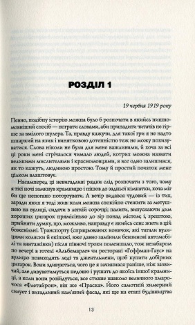 Книга Янгол пітьми Книга 2 Калеб Карр