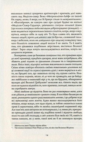 Книга Янгол пітьми Книга 2 Калеб Карр