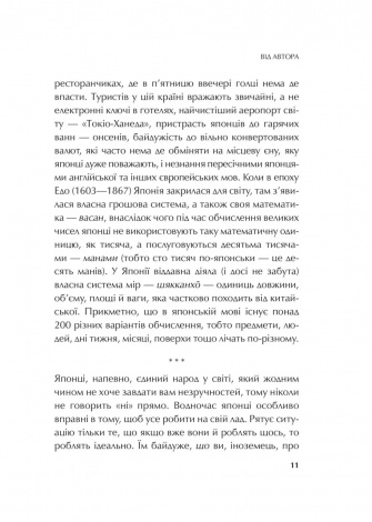 Книга Японія: сто мільйонів арігато. Культура вдячності. Політика м'якої сили. Корсунський Сергій