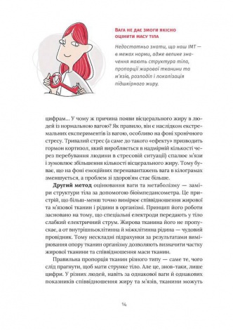 Книга Їж, пий, худни Наталія Самойленко